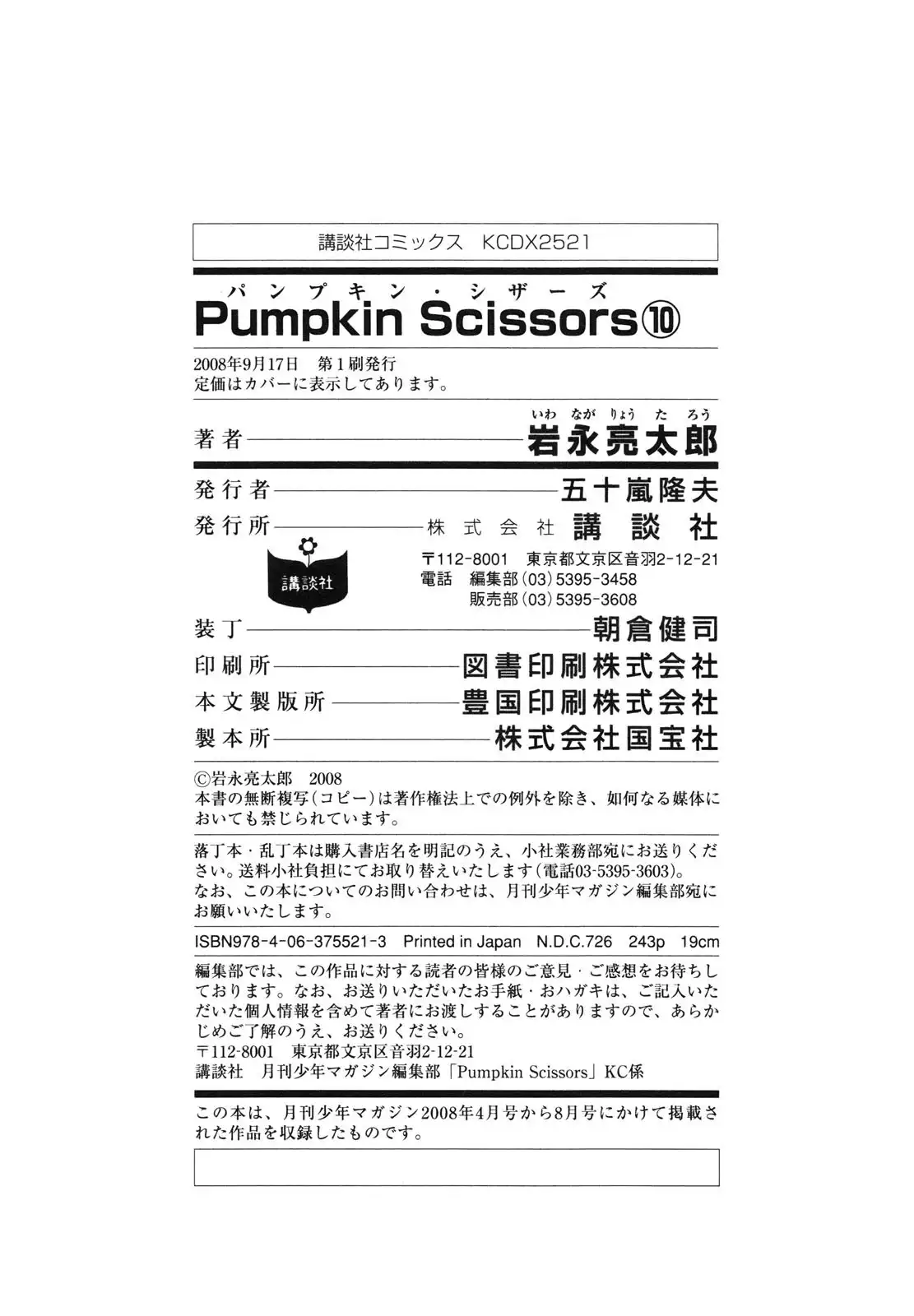 Pumpkin Scissors Chapter 39 49
